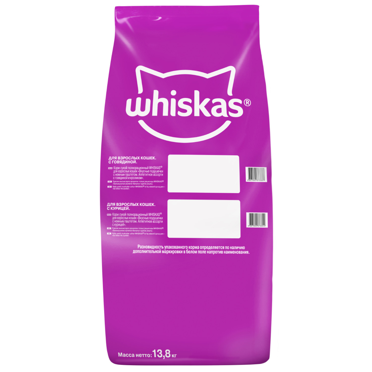 Корм для взрослых кошек Whiskas Вкусные подушечки с нежным паштетом Аппетитный обед с говядиной 13.8кг - фото 1