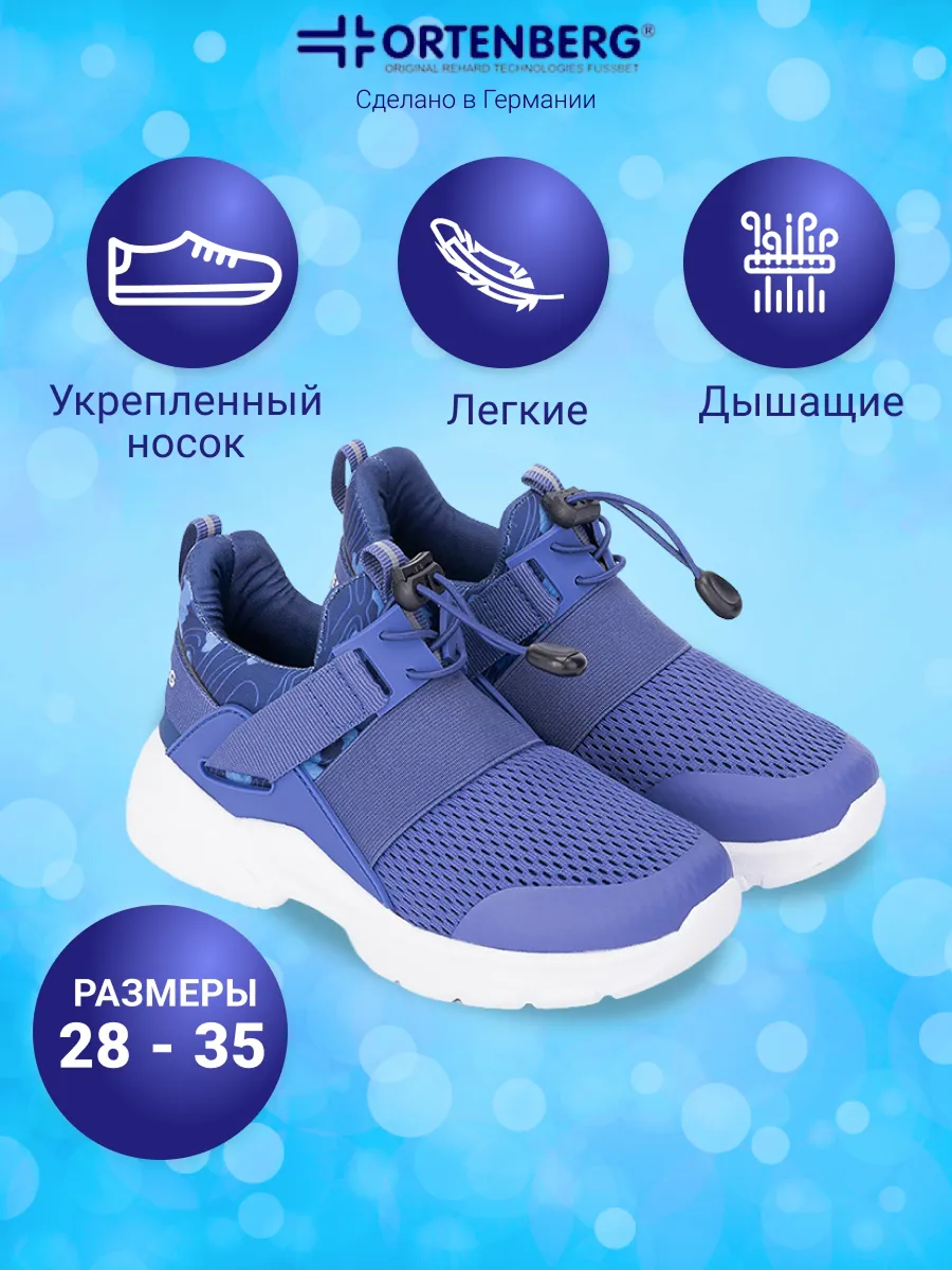 Кроссовки ORTENBERG 23.21 Altena_синий васильковый - фото 2