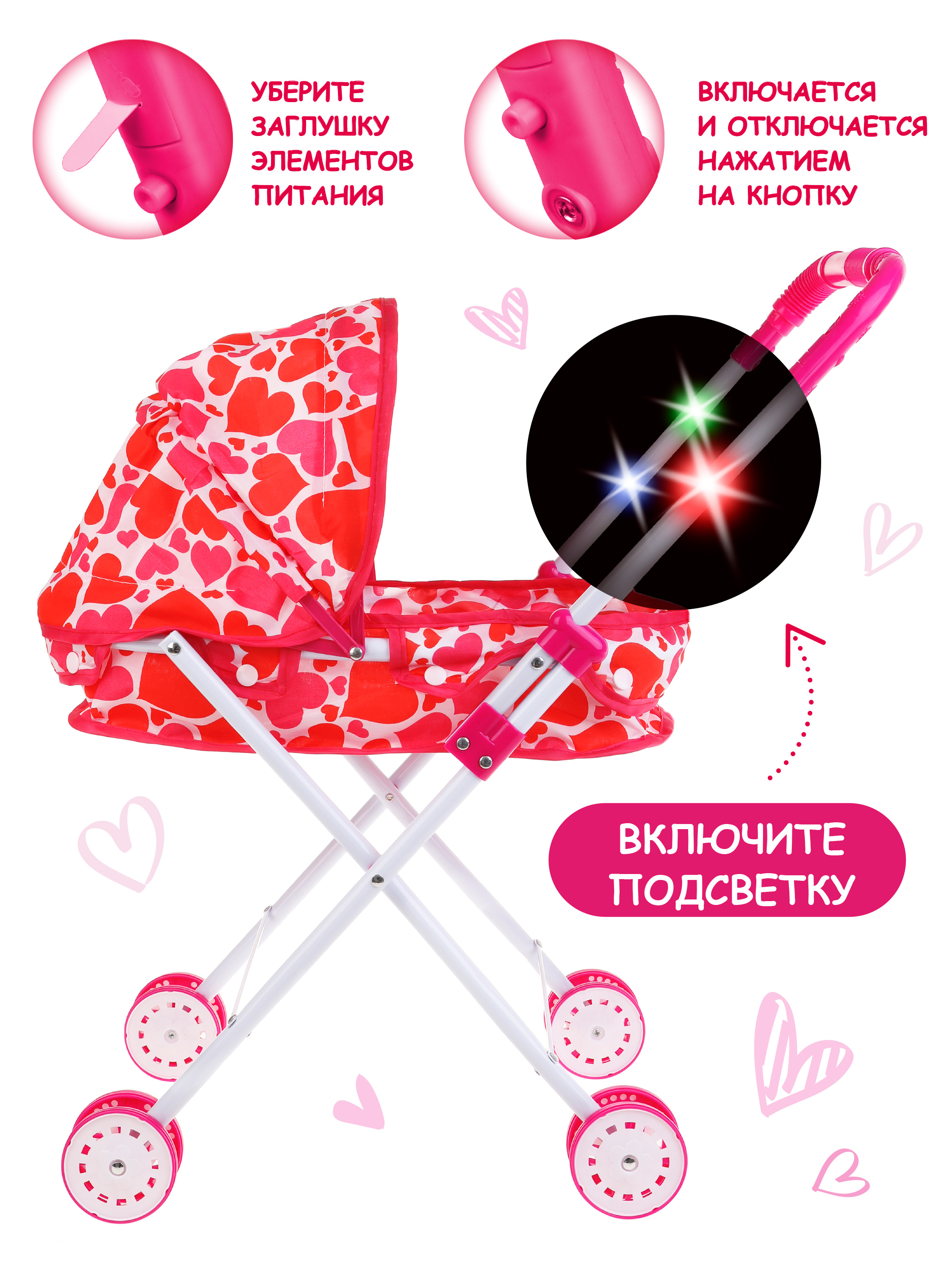 Коляска-люлька для кукол Наша Игрушка 613892 - фото 3