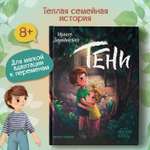 Книга Феникс Премьер Тени: повесть