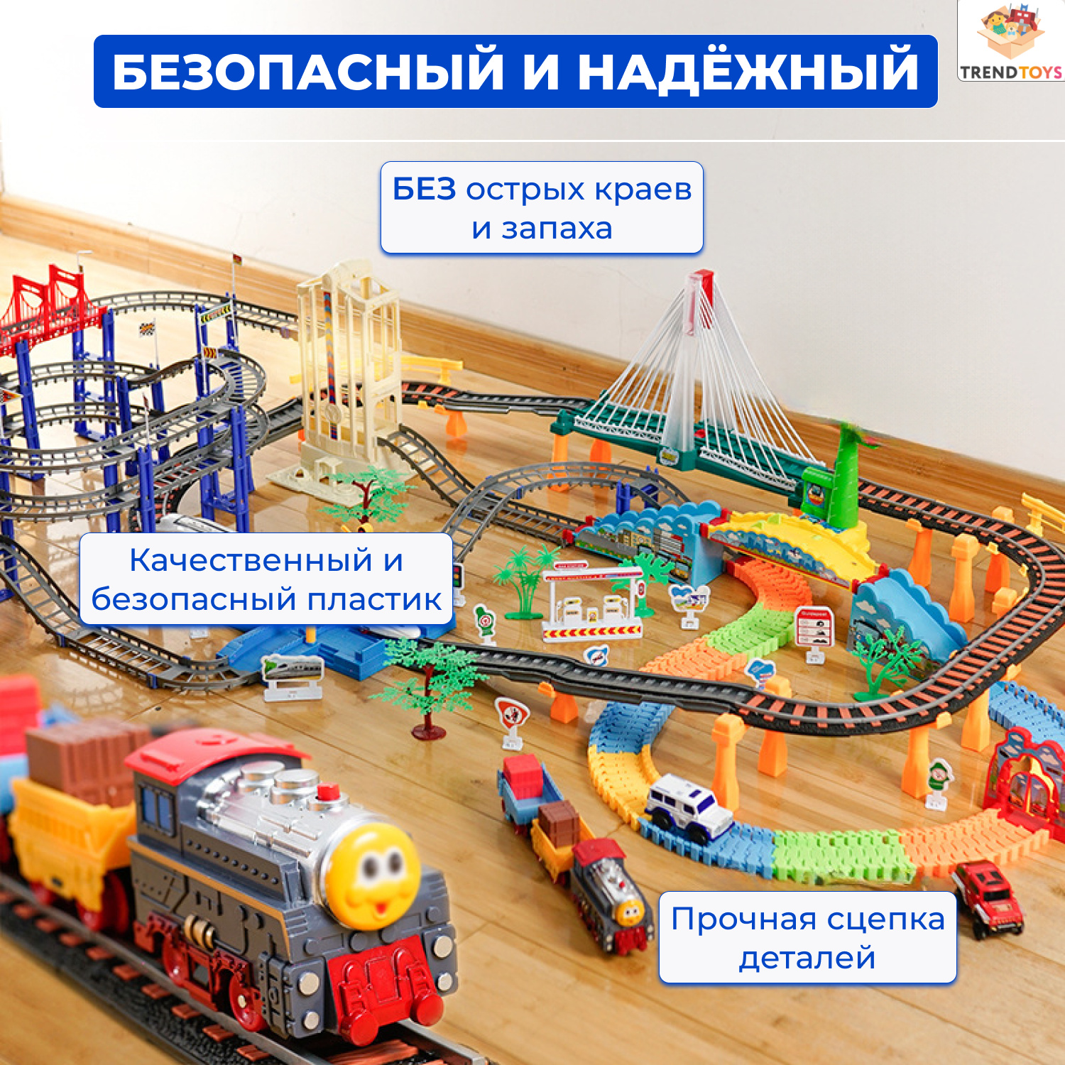 Развивающая железная дорога TrendToys DNT087 - фото 5