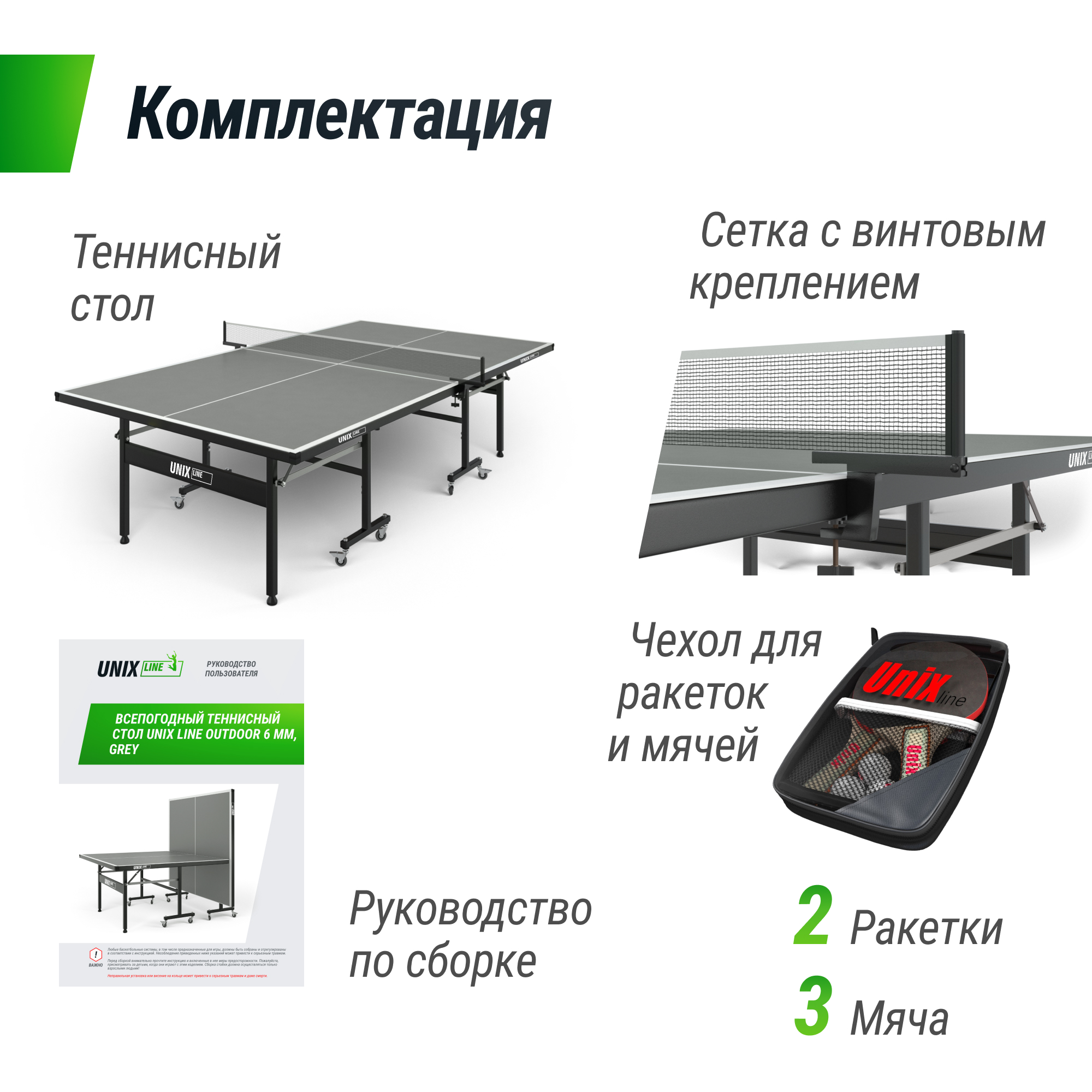 Теннисный стол складной всепогодный UNIX line outdoor полупрофессиональный - фото 7