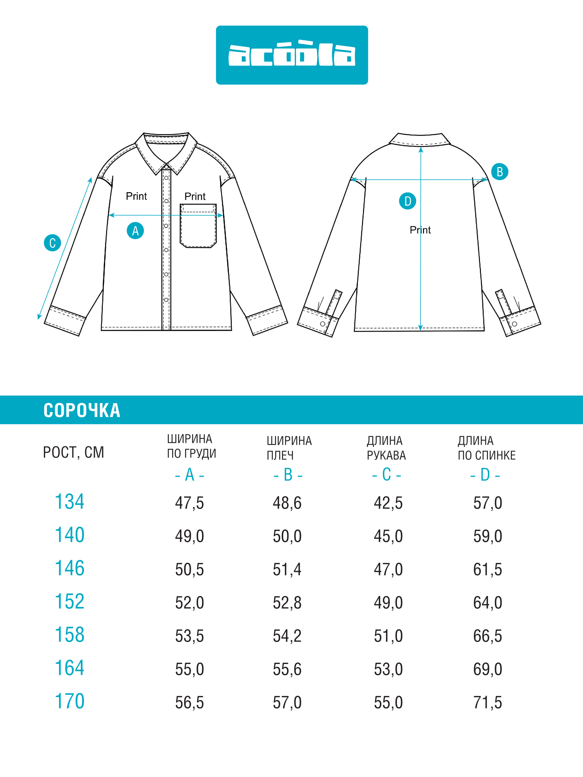 Рубашка Acoola 20110280218_0093470 - фото 9