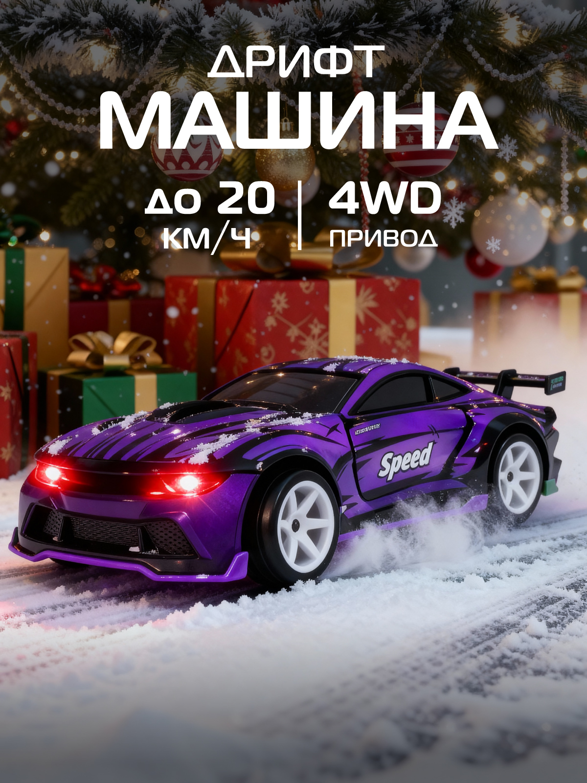 Автомобиль РУ AUTODRIVE - фото 1