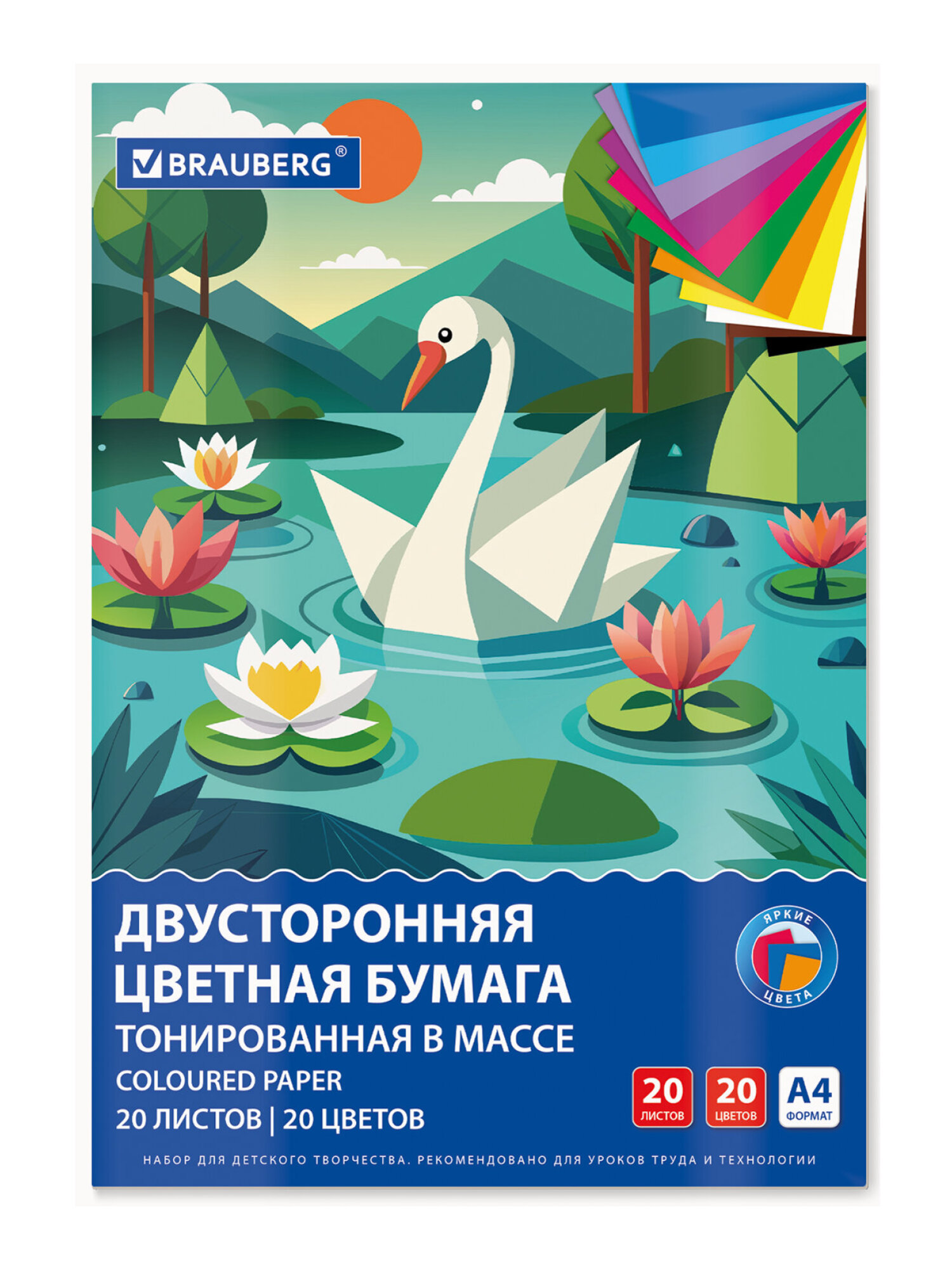 Цветная бумага Brauberg 20 лист. - фото 7
