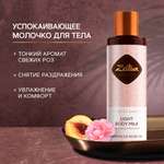 Молочко Zeitun 200 мл
