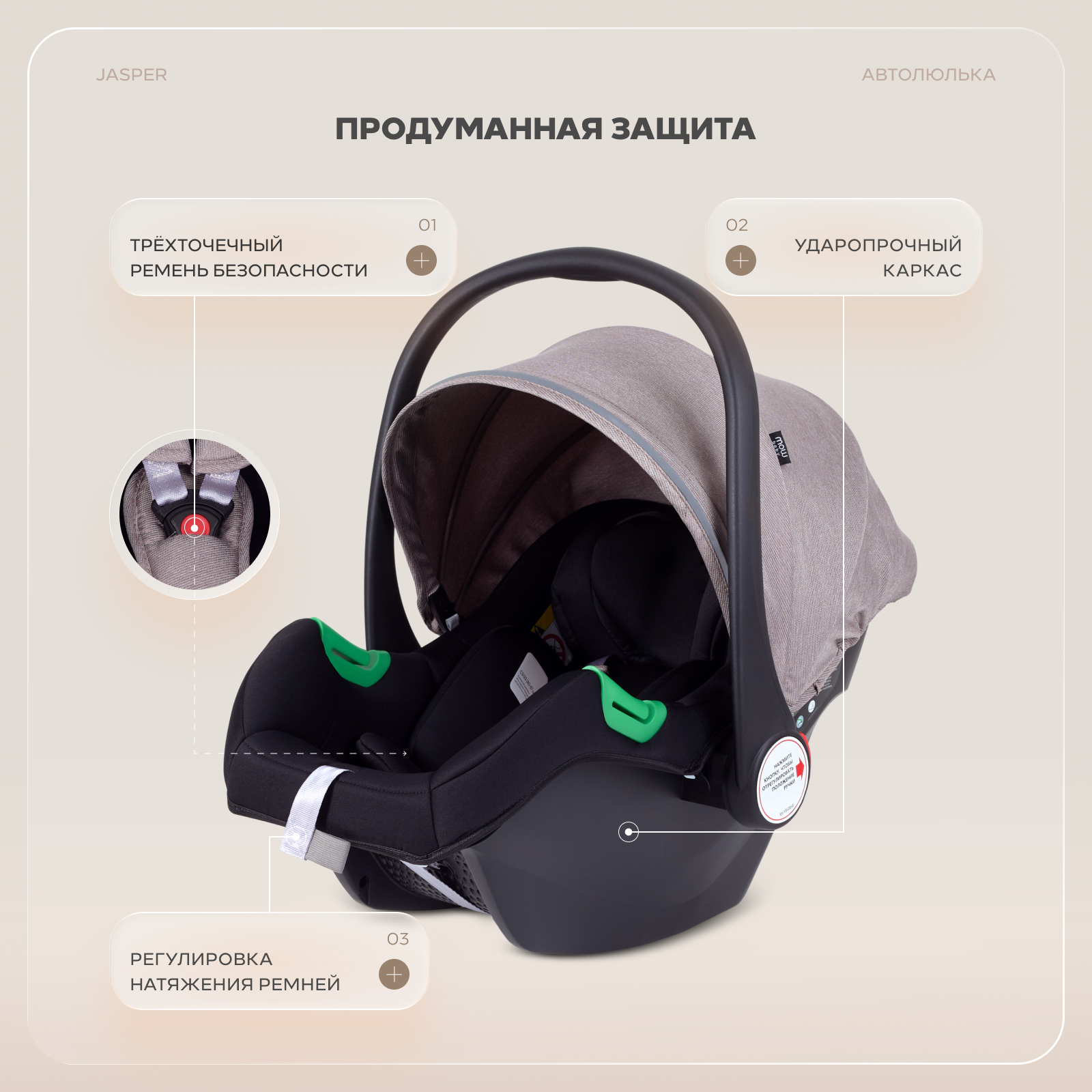 Коляска трансформер MOWbaby Jasper 3в1, beige бежевый - фото 15