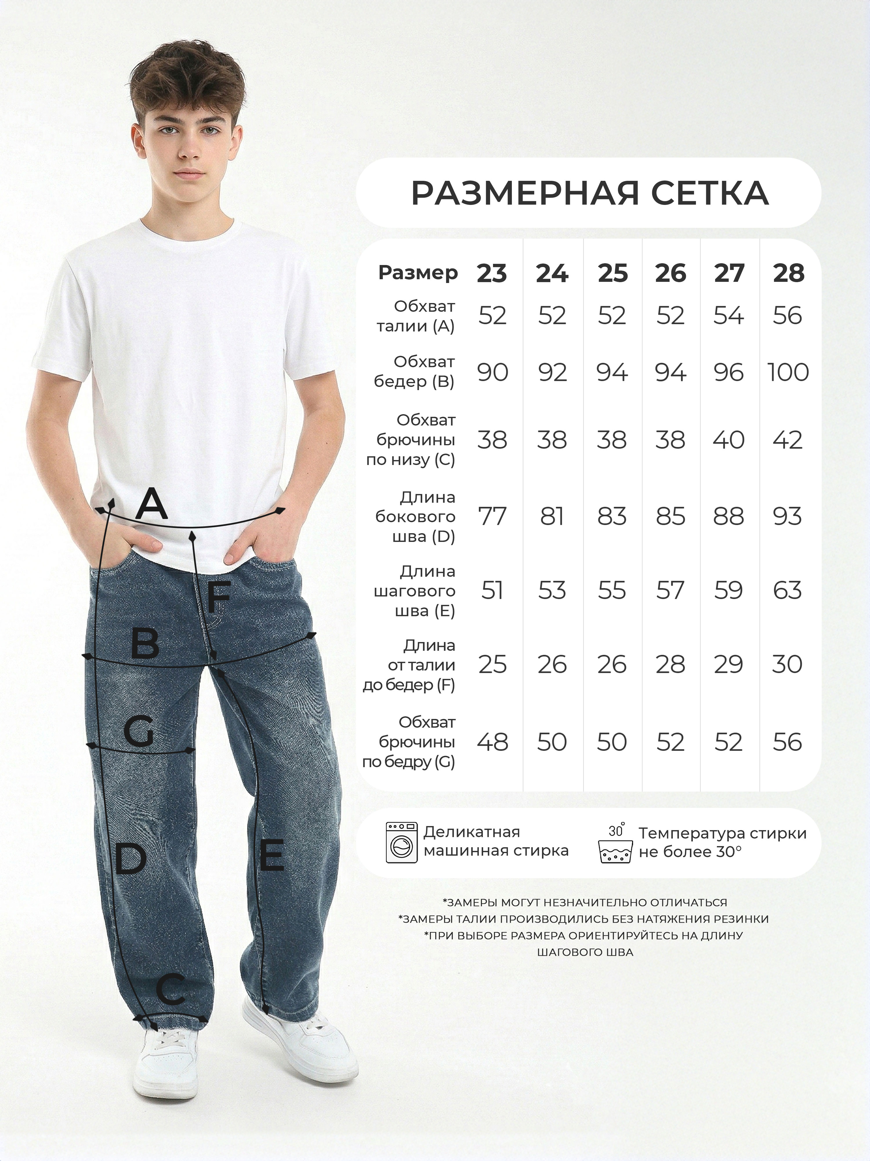 Джинсы-багги СИНИЙ МИР WM79126A-G63 - фото 2