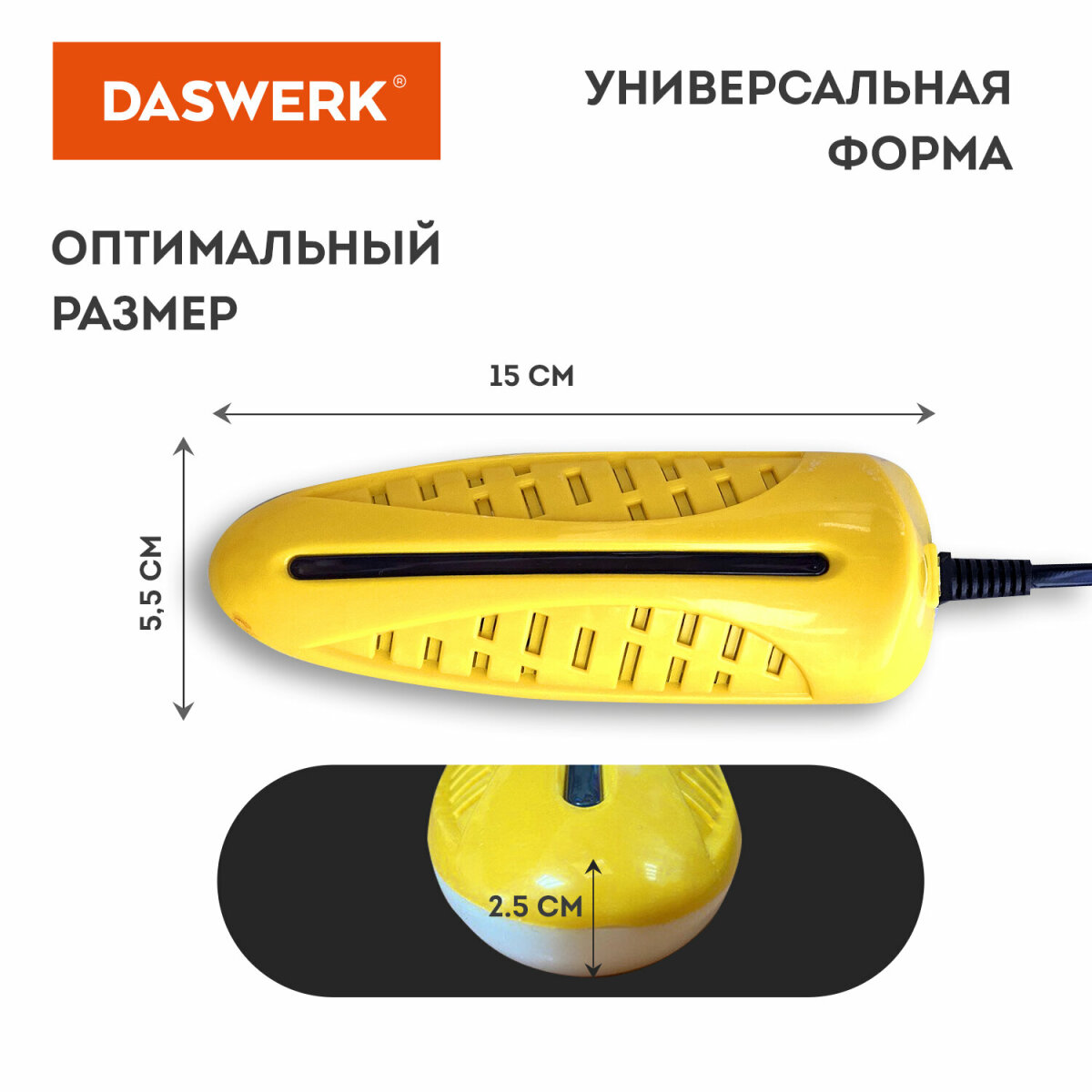 Cушилка для обуви DASWERK электрическая от запаха - фото 4