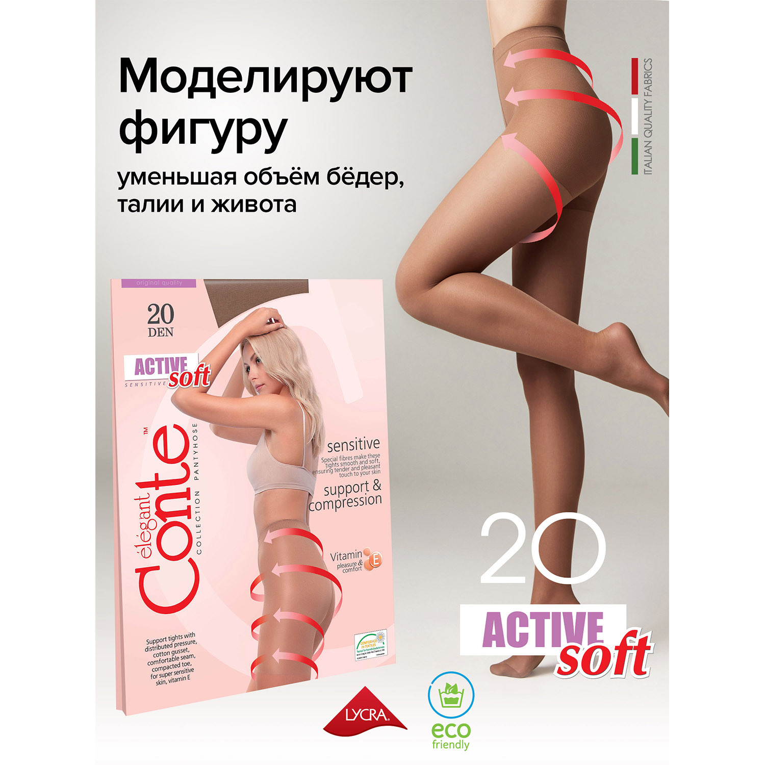 Колготки Conte 14С-71СП м - фото 2