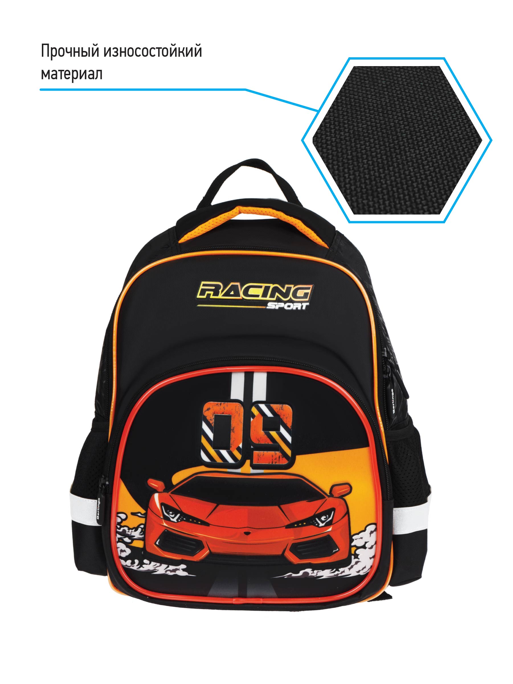 Рюкзак BERLINGO Racing sport - фото 3