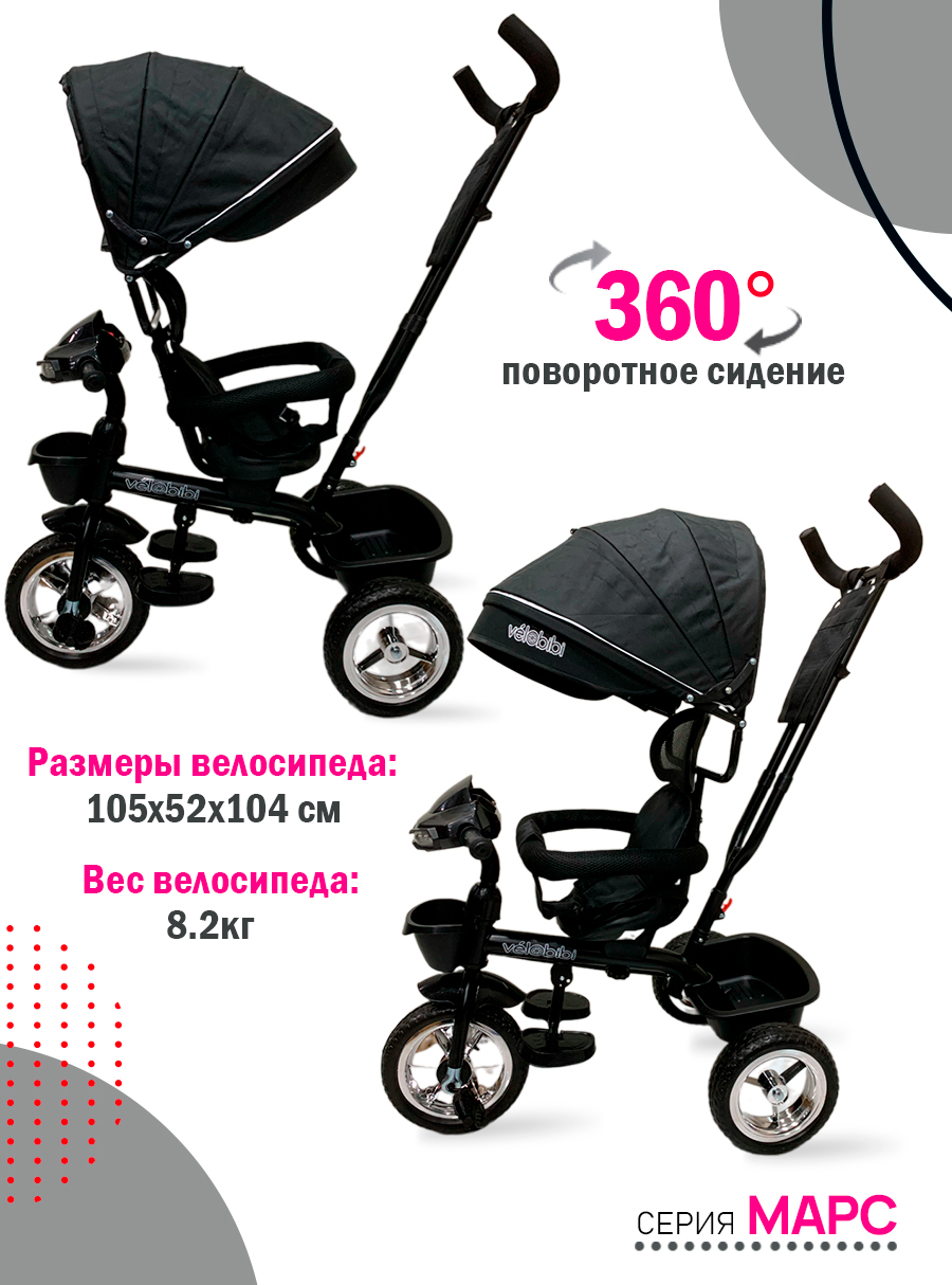 Трехколесный велосипед Velobibi - фото 4