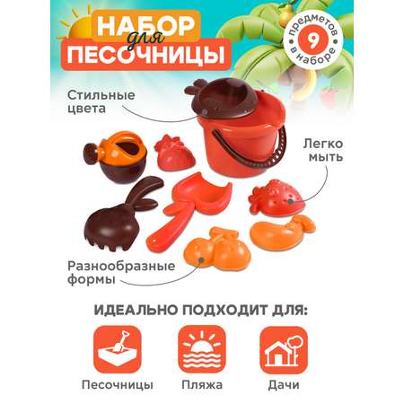 Песочный набор Компания Друзей
