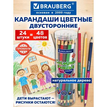 Карандаши цветные Brauberg 24 шт.
