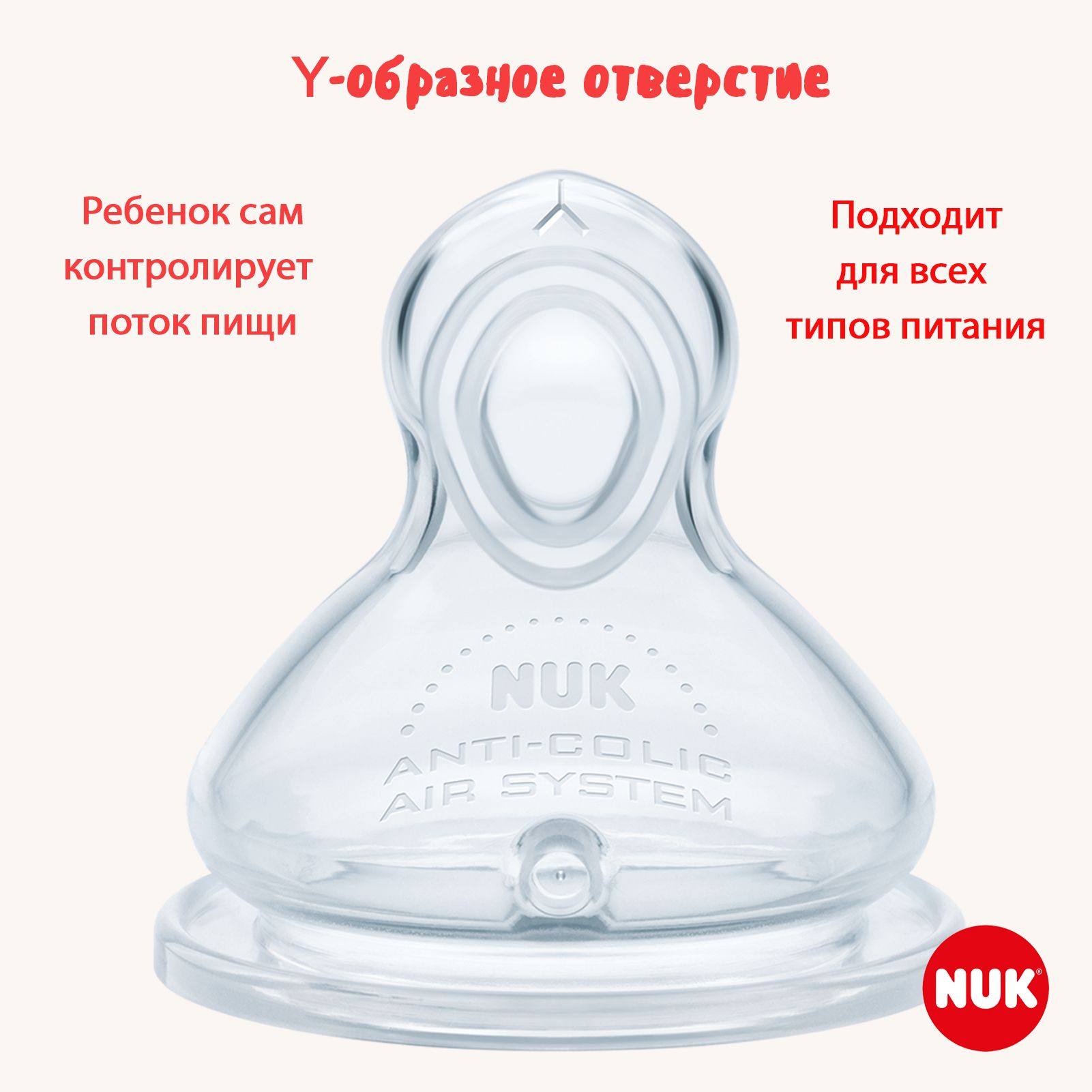 Бутылочка Nuk Anti-Colic 300 мл - фото 3