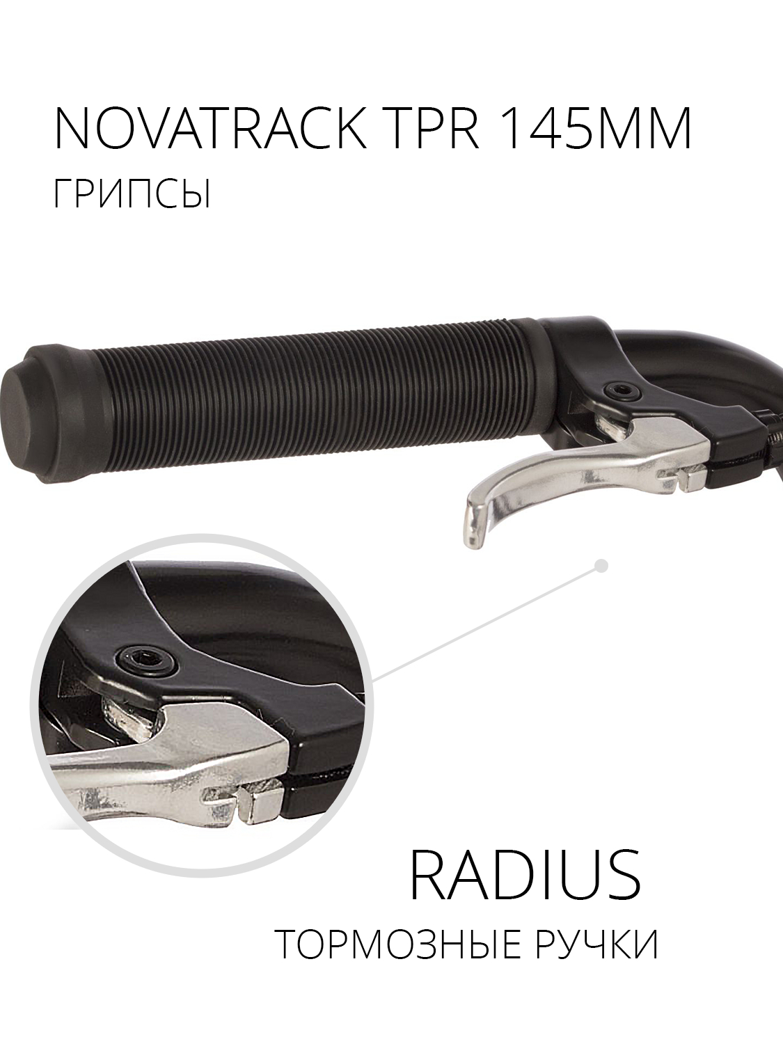 Двухколесный велосипед Novatrack - фото 3