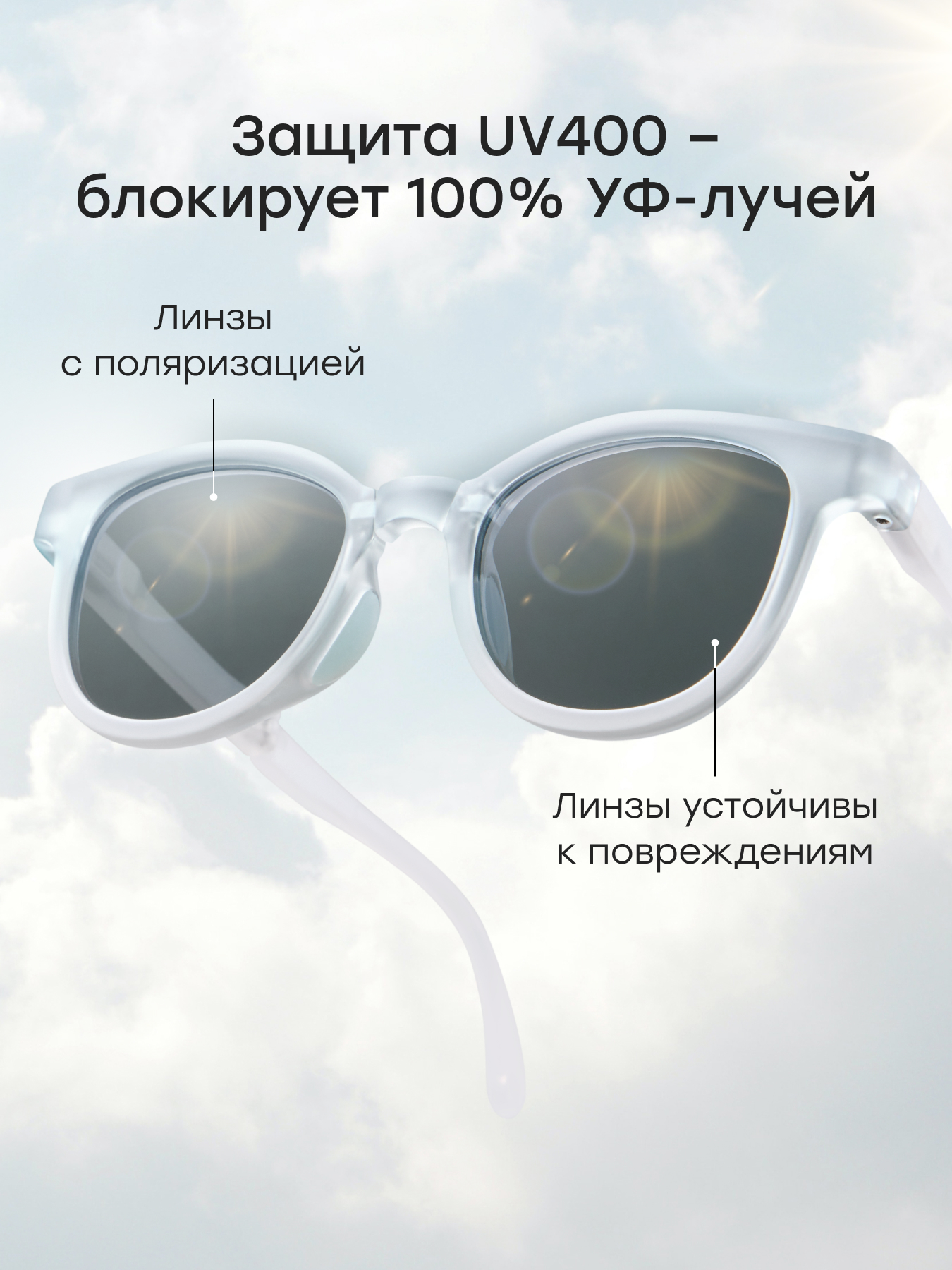 Очки Happy Baby 50690_sky - фото 3