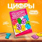 Магниты Мастер игрушек Цифры