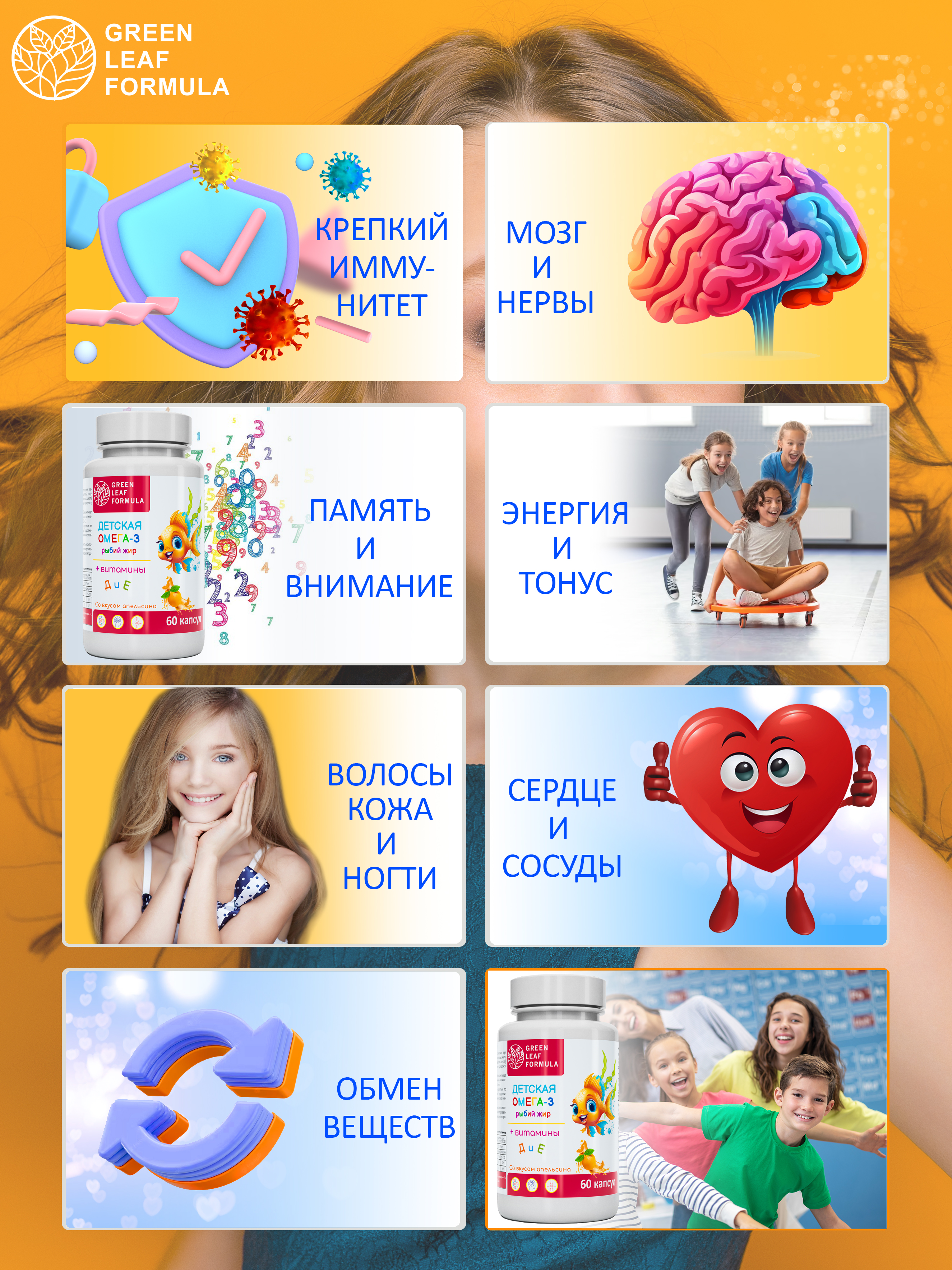 Омега 3 витамины для детей Green Leaf Formula рыбий жир со вкусом апельсина витамины Д Е - фото 6