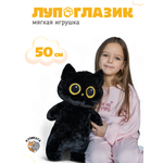Мягкая игрушка КупиКота Лупоглазик 50 см
