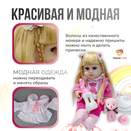 Кукла пупс TrendToys интерактивная высота 38 см