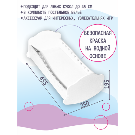 Аксессуар для кукол ViromToys кровать