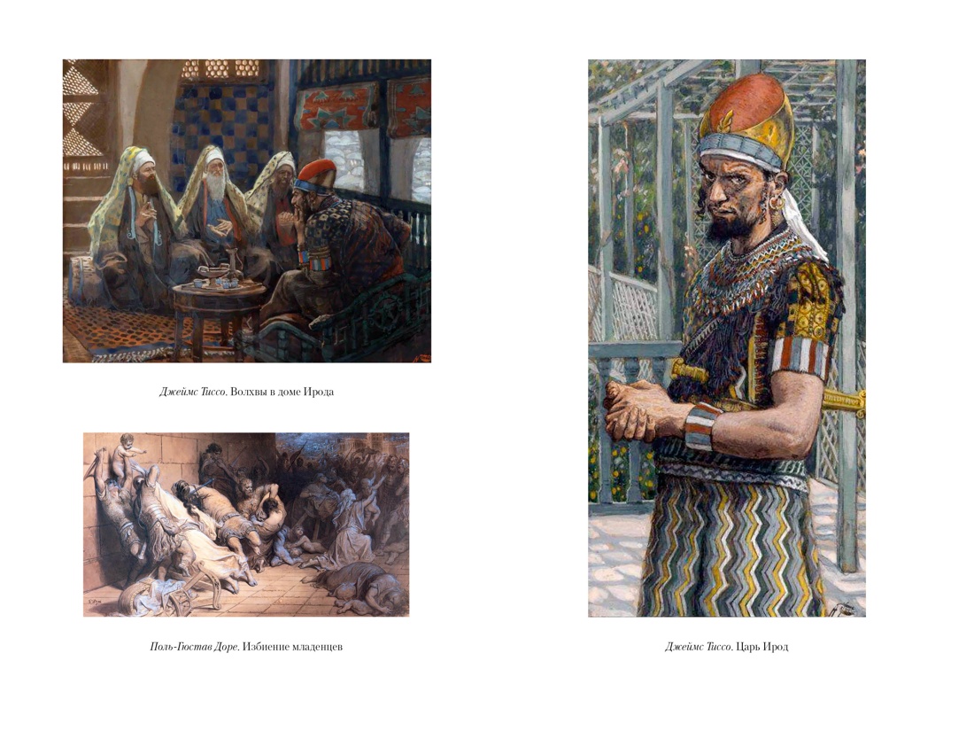 Книга АЗБУКА МирПриклБК/Уоллес Л./Бен-Гур (с илл.) - фото 21