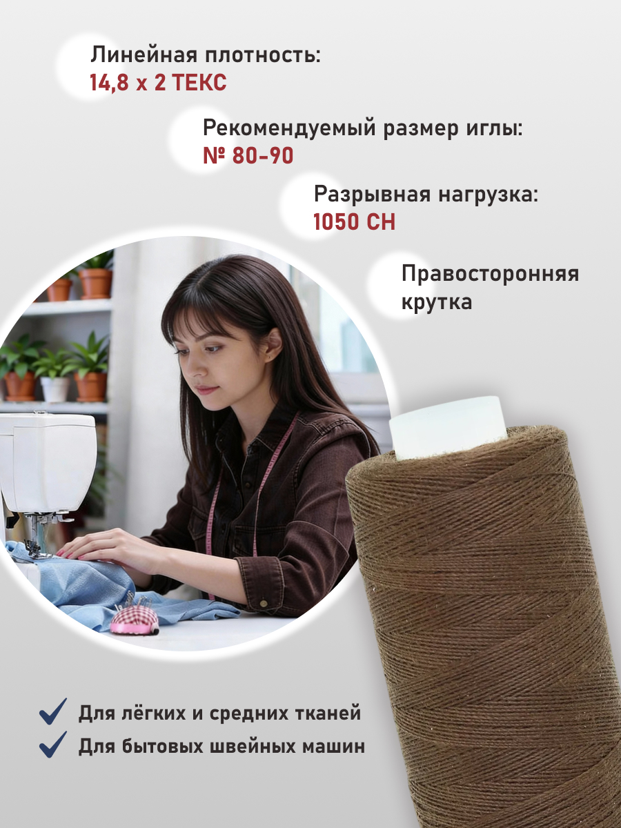Нитки для шитья 40/2 Bestex 10шт цв 172 - фото 2