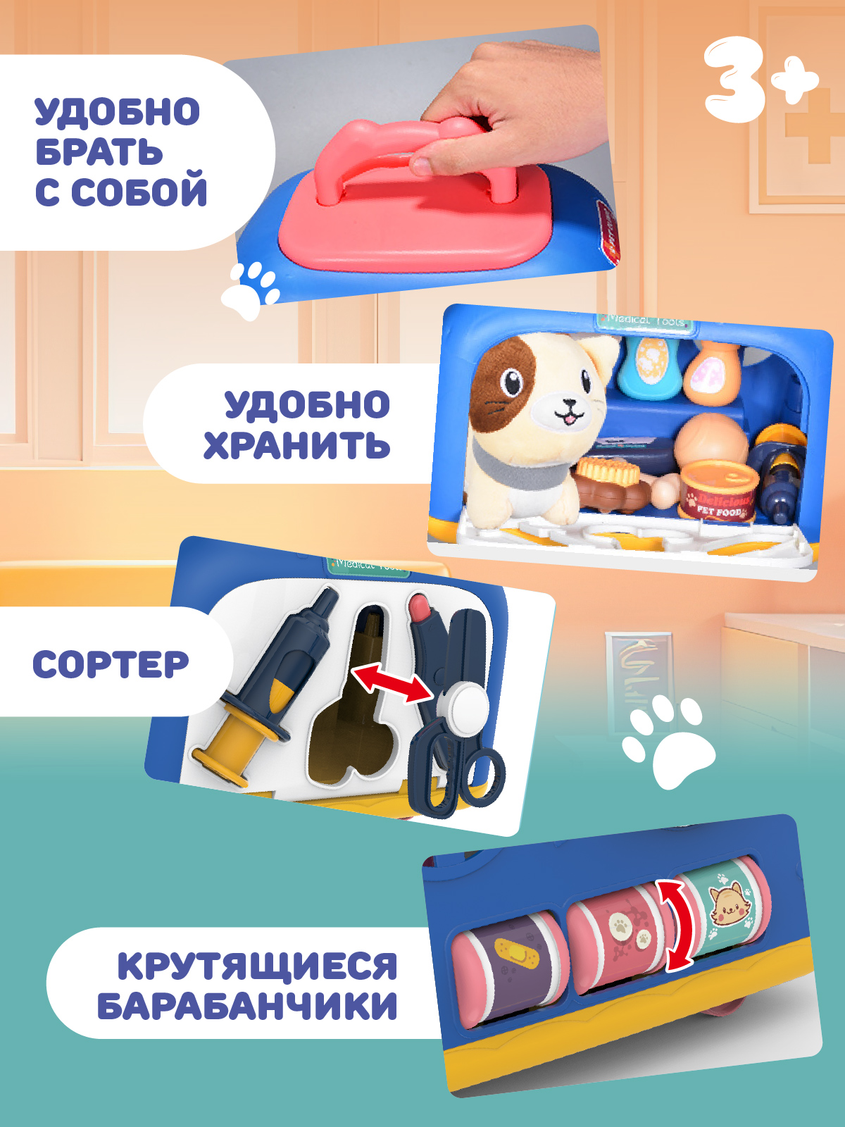 Игрушка AMORE BELLO Доктор (инструменты) - фото 3