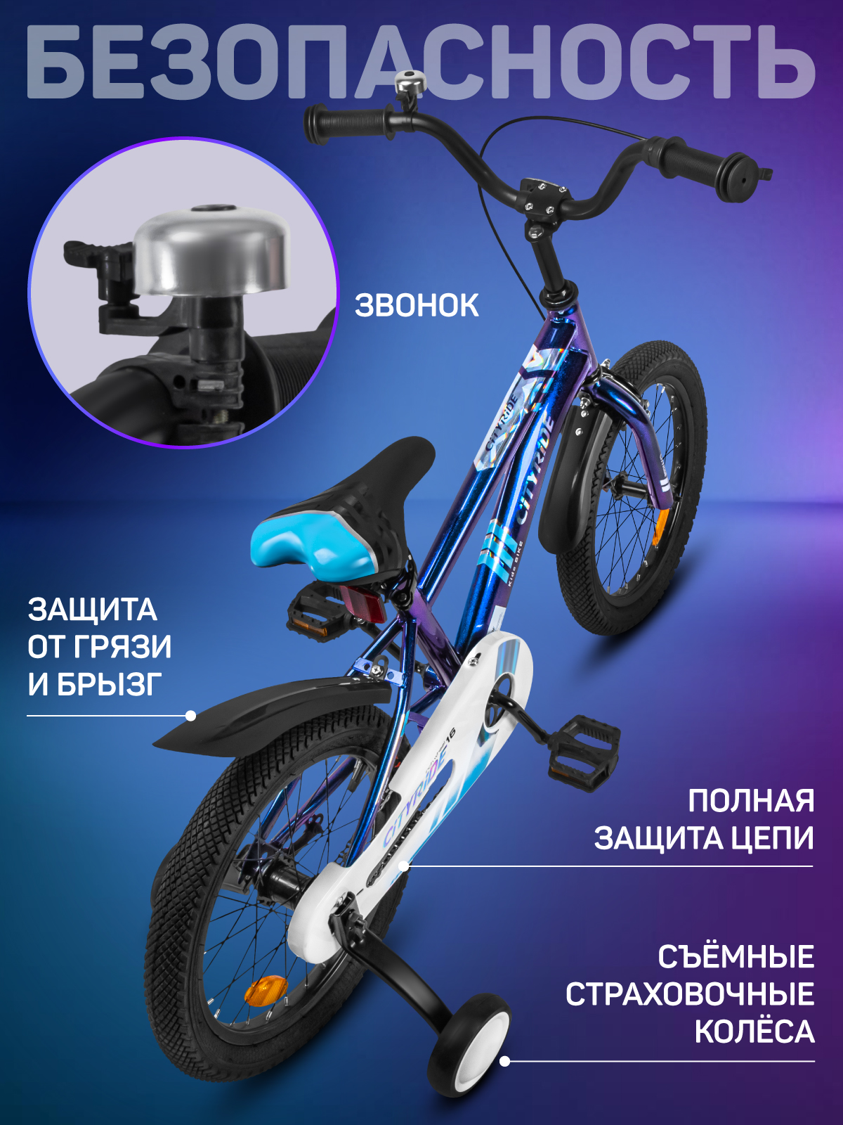 Двухколесный велосипед CITYRIDE 16 дюймов - фото 5