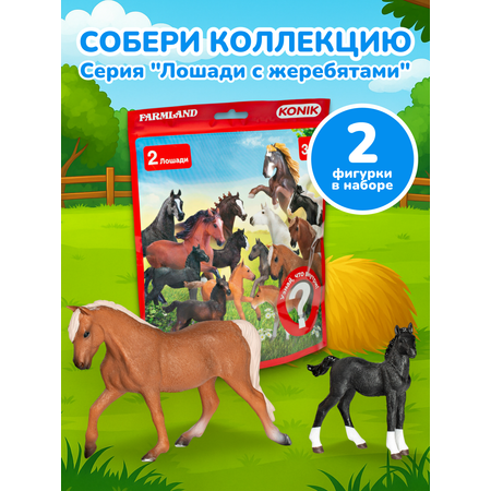 Игровой набор KONIK Лошади с жеребятами