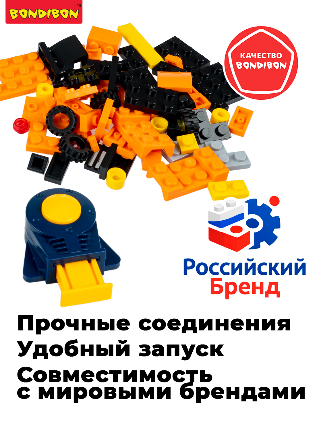 Конструктор Bondibon Машина Гоночная с запуском 69 дет. - фото 7