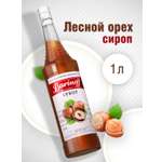 Сироп Barinoff Лесной орех для кофе и коктелей 1л
