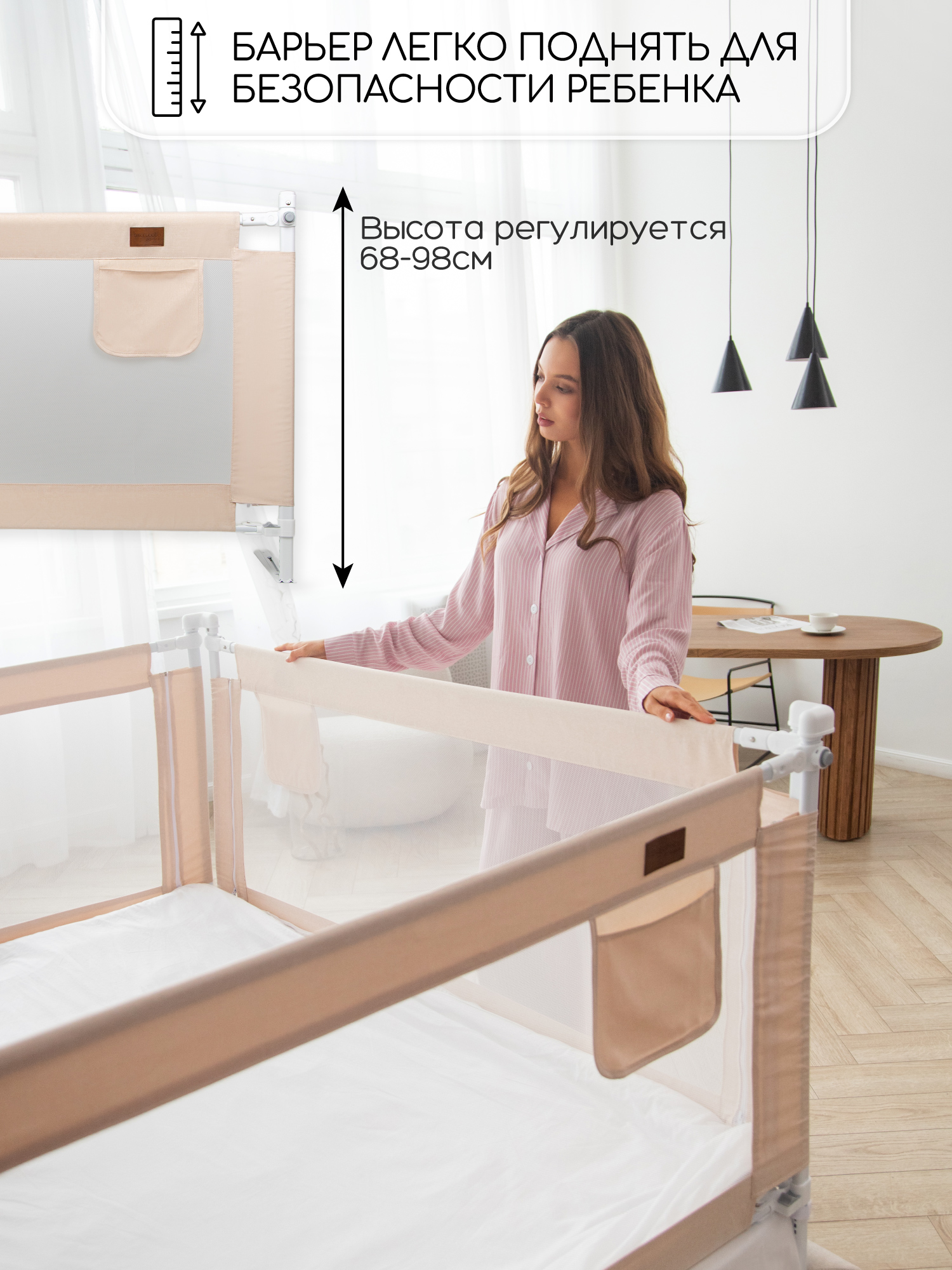 Барьер защитный для кровати Amarobaby Linear бежевый 140 см. - фото 10