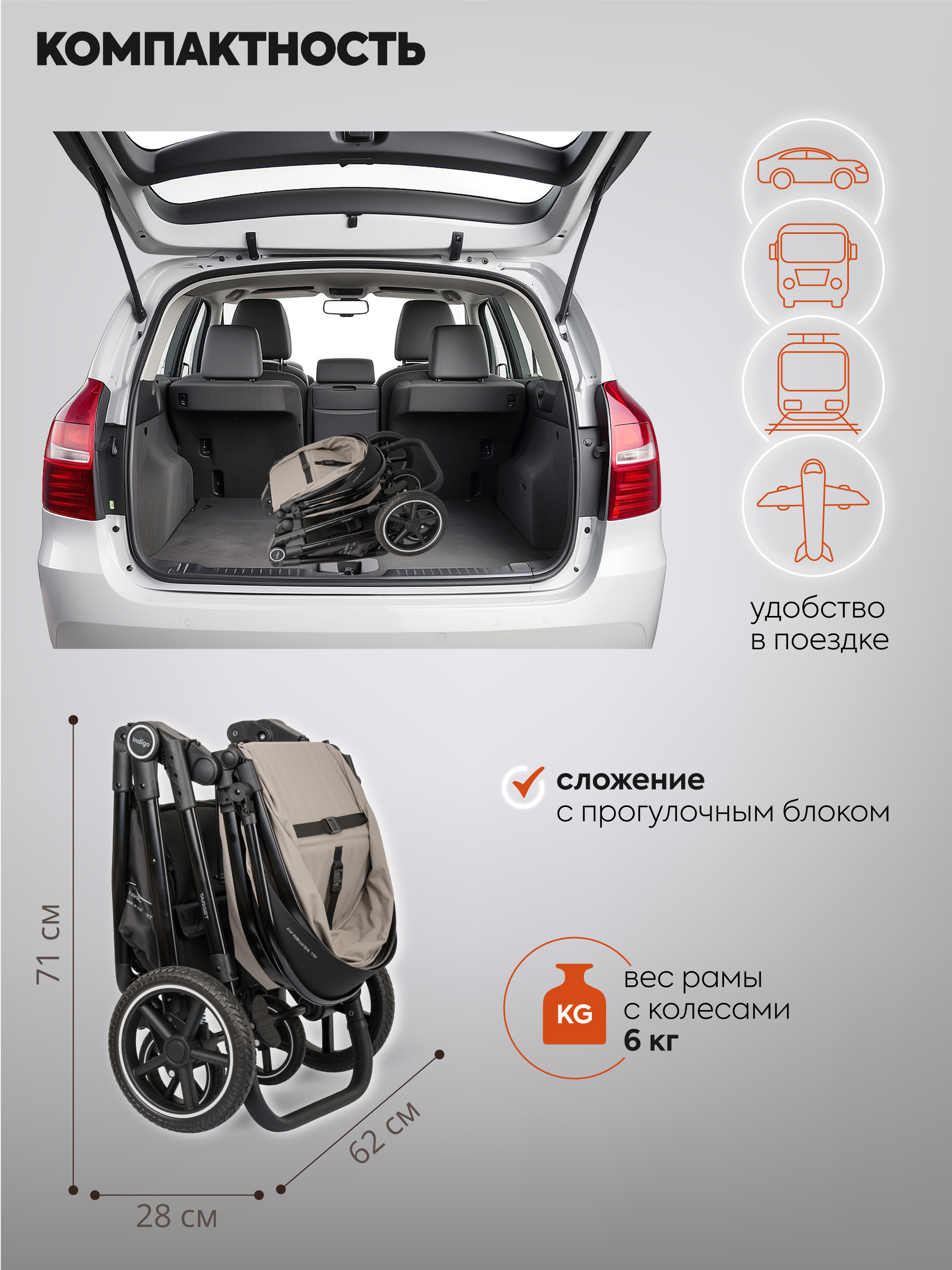 Коляска трансформер Indigo TARGET 3в1 бежевый - фото 2