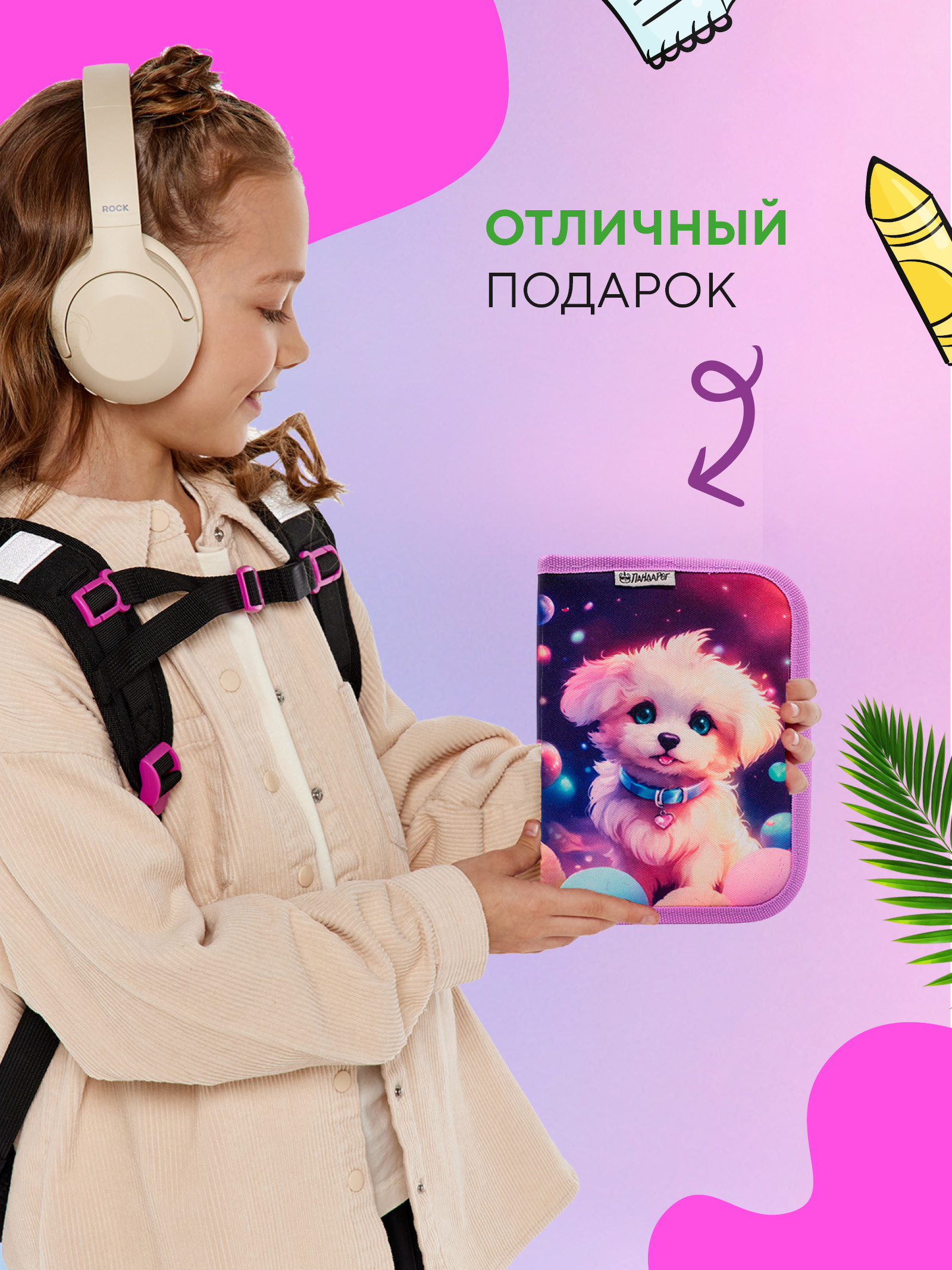 Пенал книжка ПАНДАРОГ - фото 9