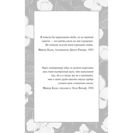 Книга МИФ Черного нет и не будет