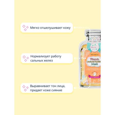 Маска Skinapple Cosmetic Сияние