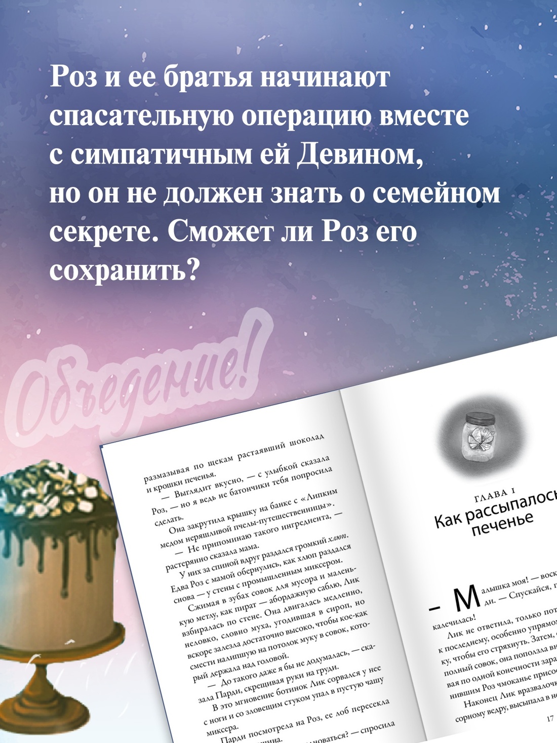 Книга АЗБУКА Волшебная пекарня Чудсов для детей Все приключения в одном комплекте - фото 6