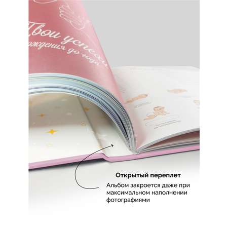 Детский фотоальбом от 0 до 7 Coverlis Минималистичный розовый Coverlis