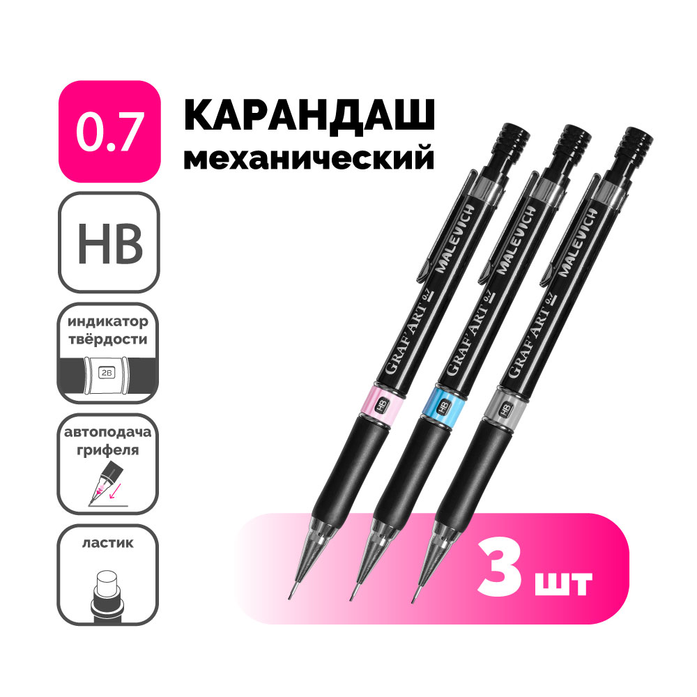 Карандаши чернографитные Малевичъ 3 шт. - фото 3