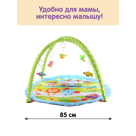 Коврик Ути пути с дугами, трансформер