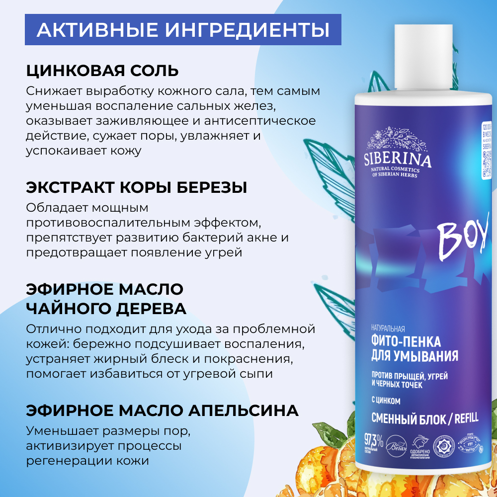 Мусс Siberina Фито - фото 4
