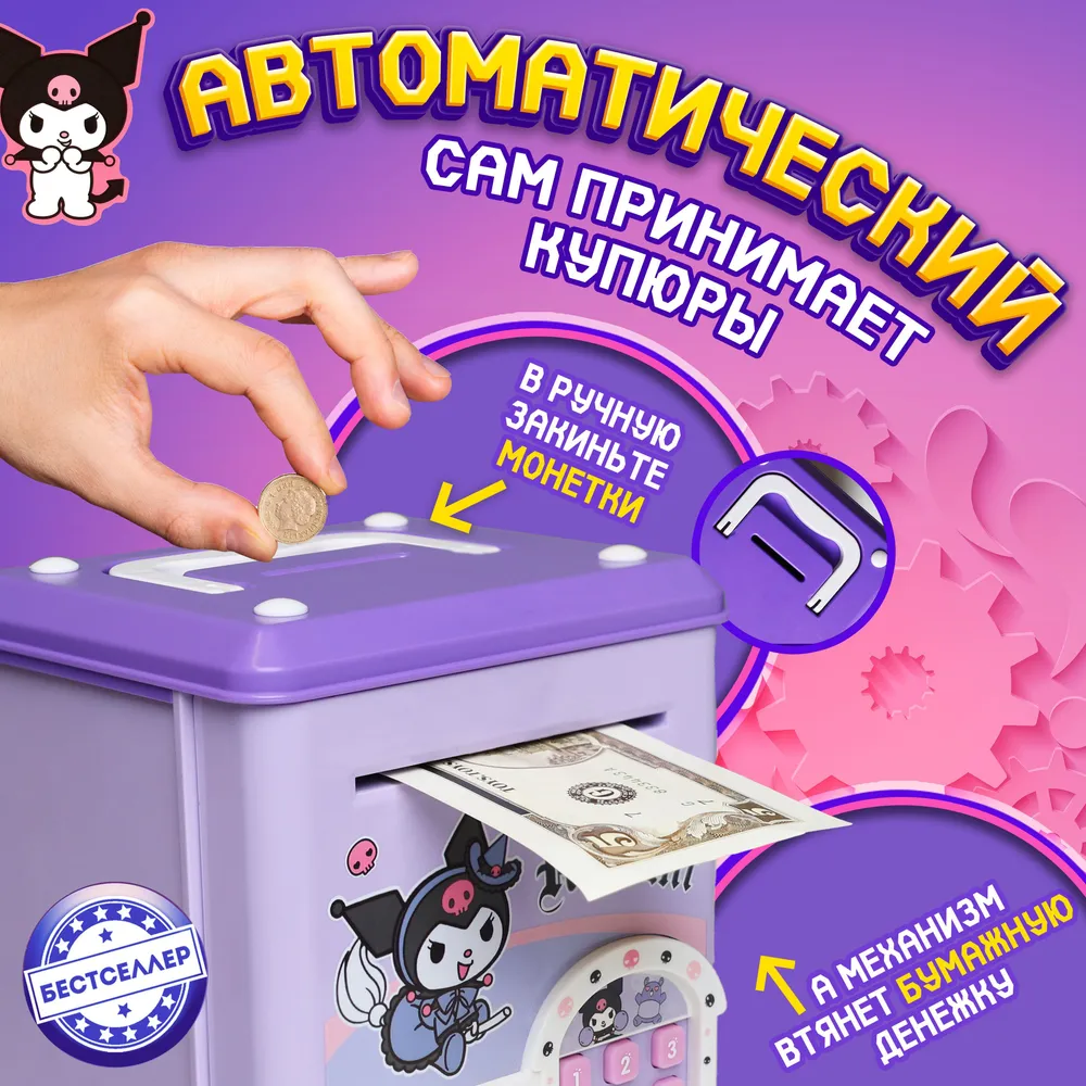 Игрушка Бестселлер развивающий центр для купюр и монет - фото 2