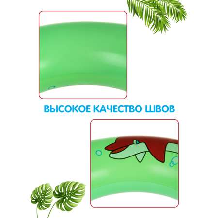 Круг для плавания Amico Море 39 см