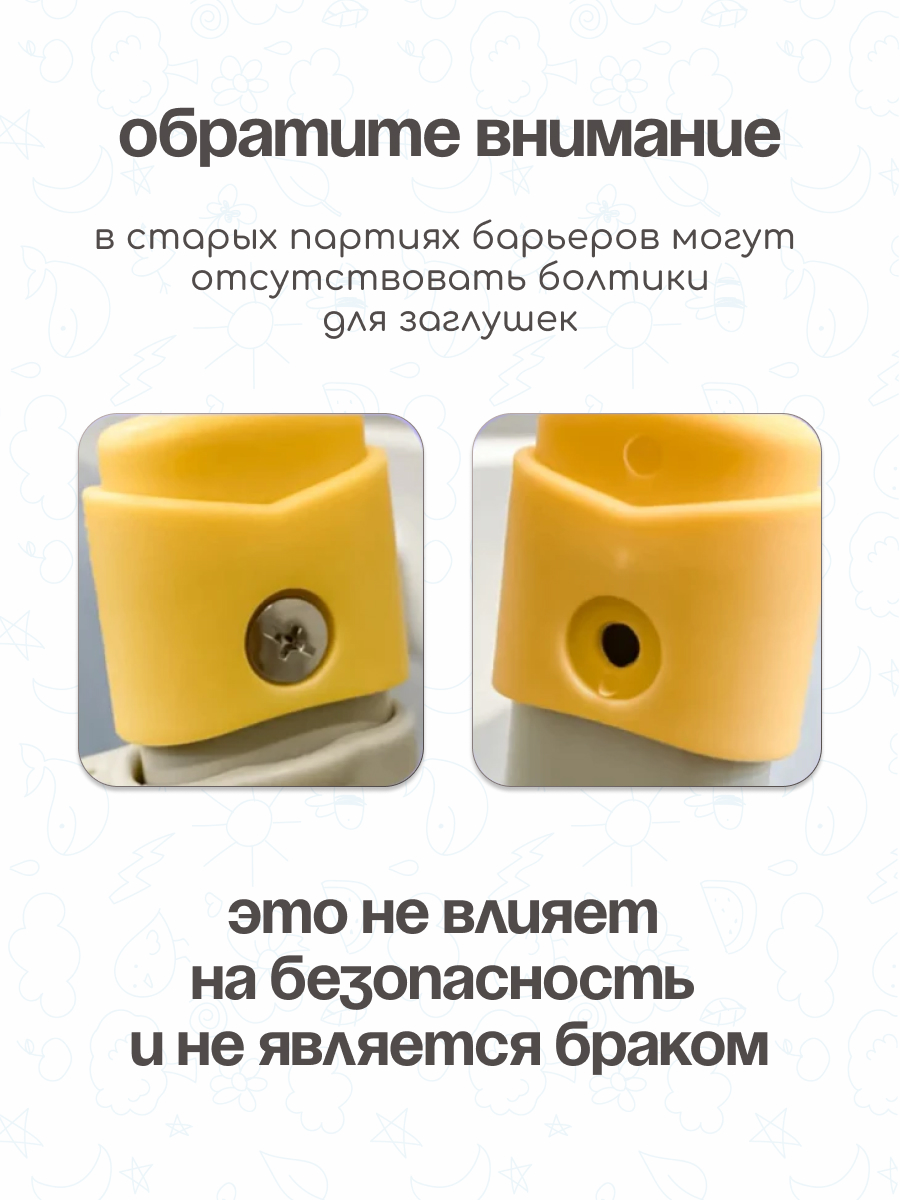 Барьер-ограничитель CINLANKIDS 200 см - фото 8