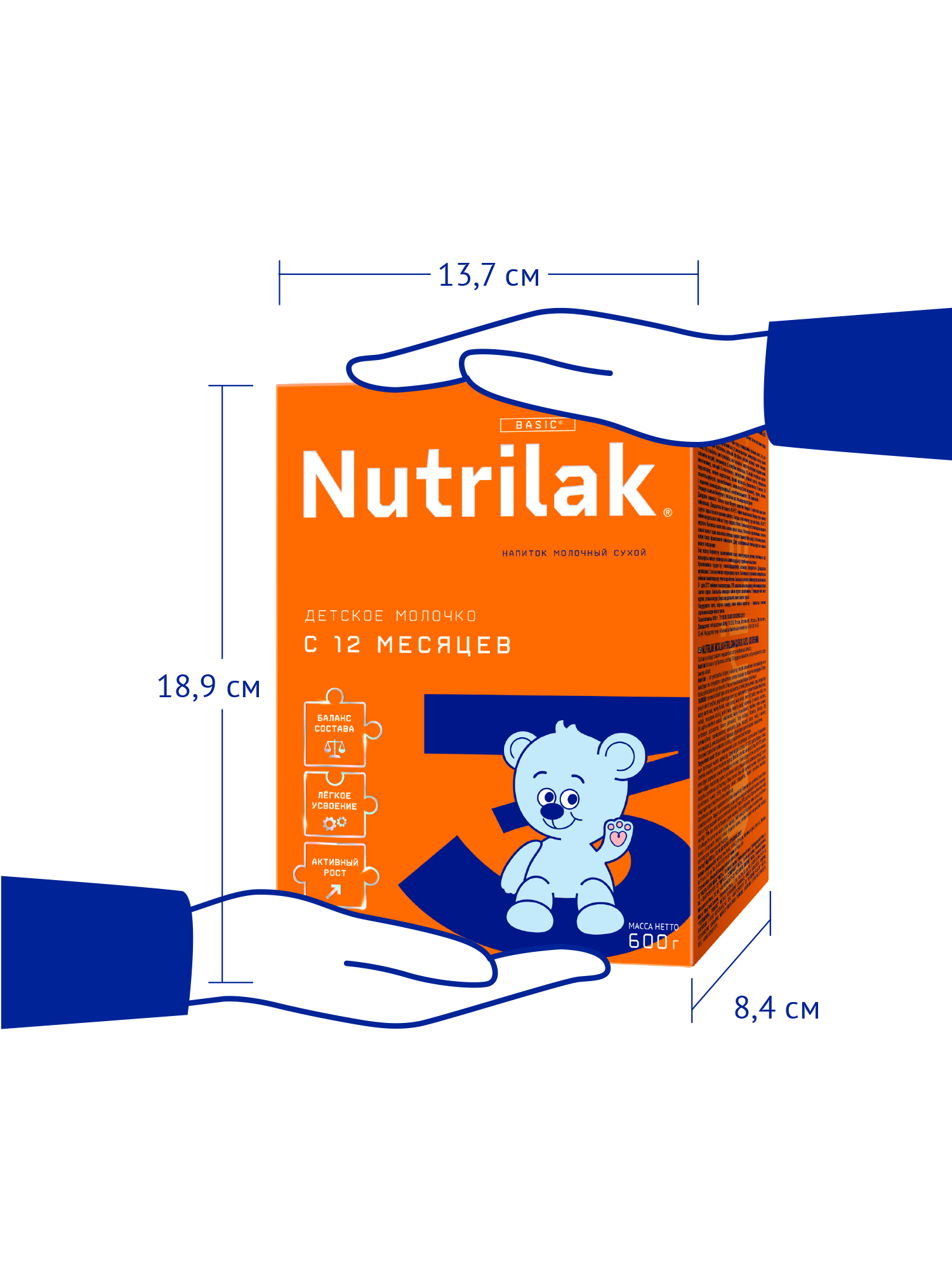 Напиток молочный Nutrilak 3 600г с 12месяцев - фото 10