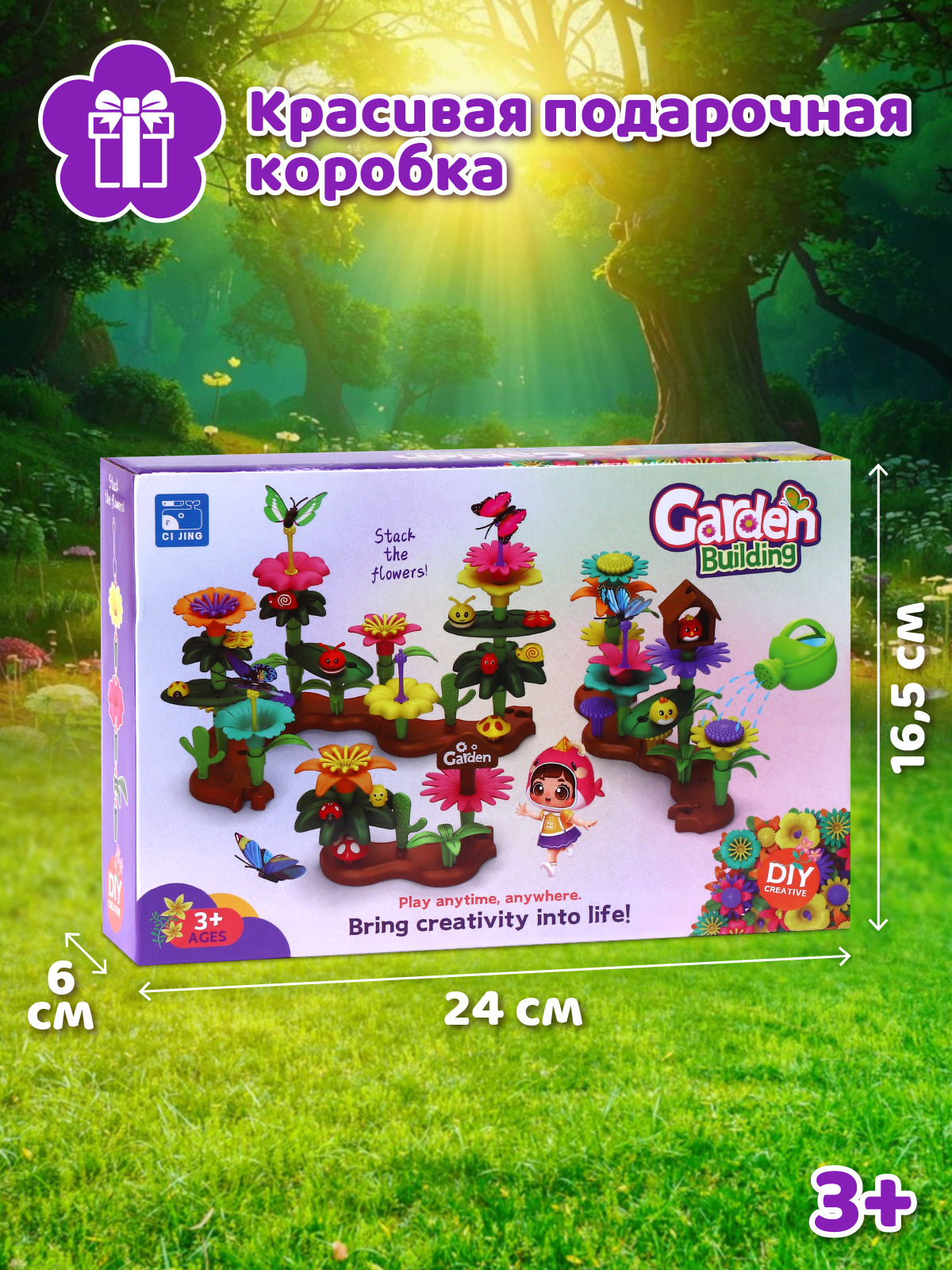 Конструктор Компания Друзей 118 дет. - фото 5