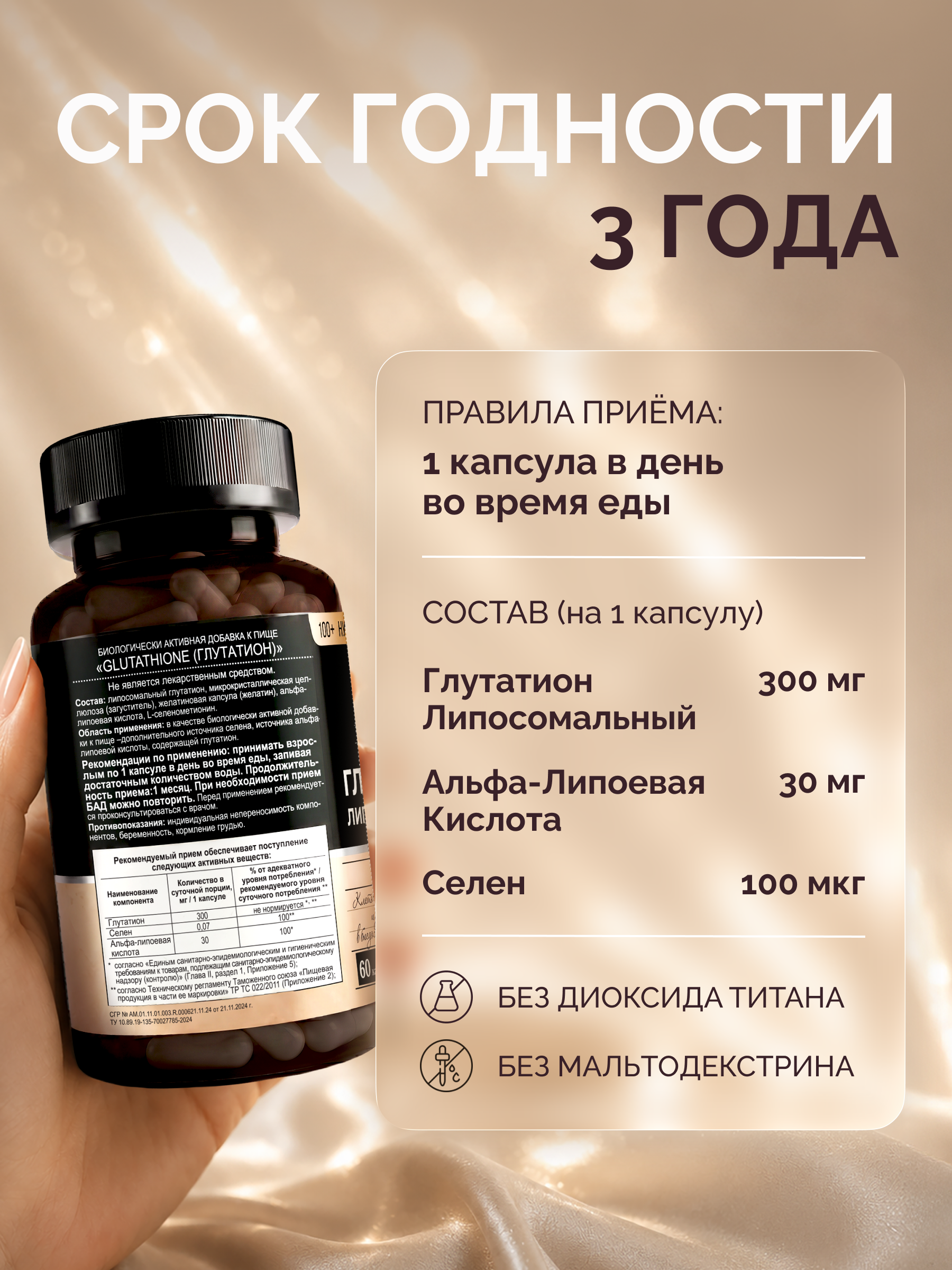 Глутатион липосомальный MedCraft 300 мг 60 капсул - фото 2