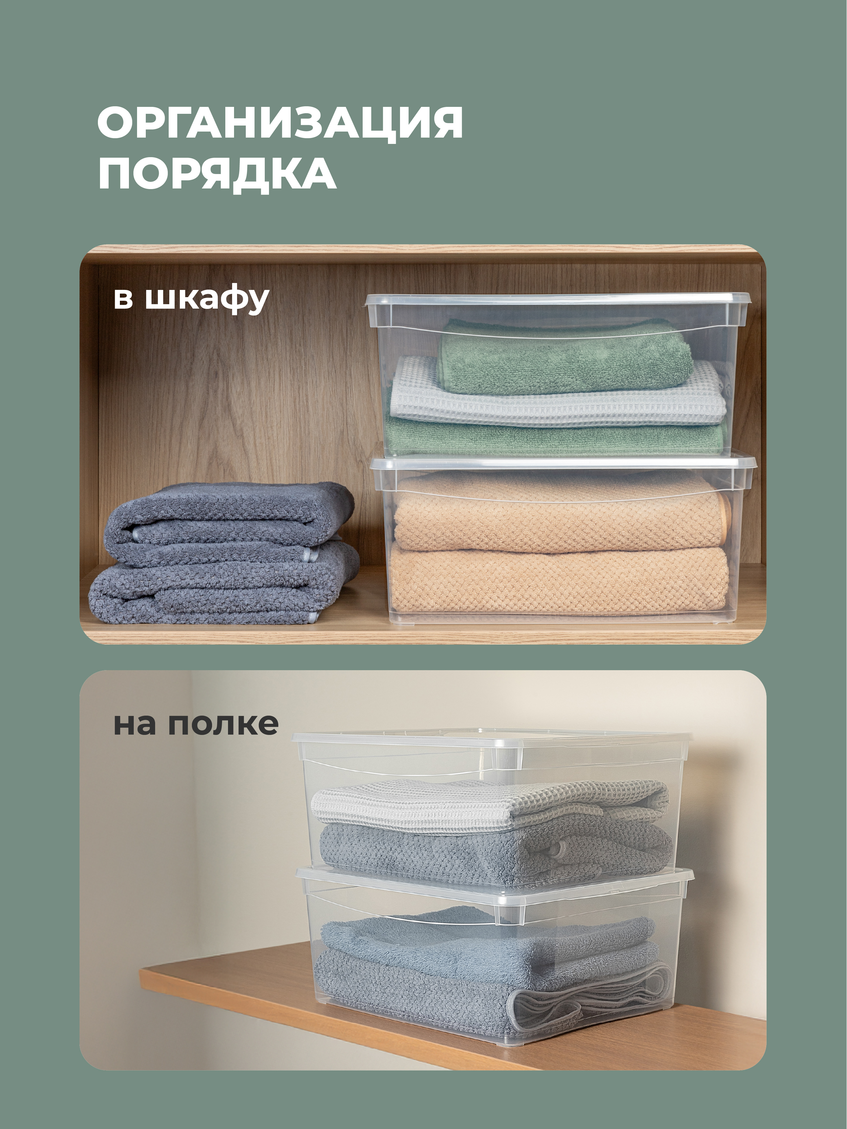 НАБОР ЯЩИКОВ Econova КРИСТАЛЛ 18Л*2ШТ - фото 5